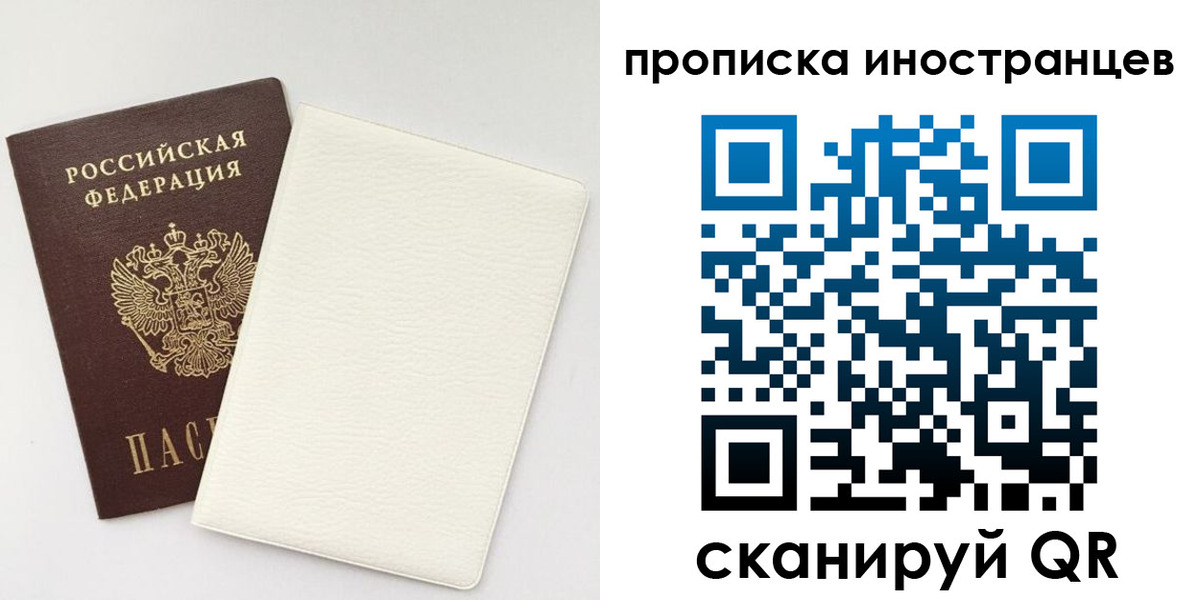 прописка регистрация в Валдае