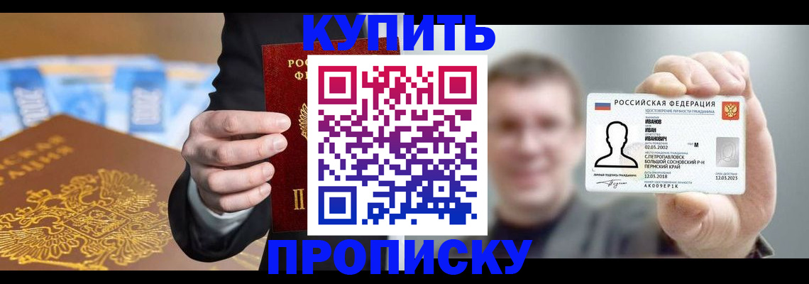 где прописаться в Валдае